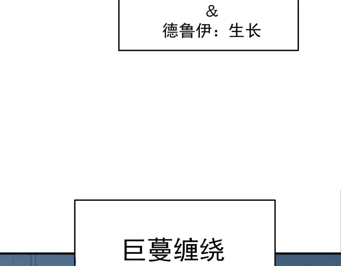 第66话：超强防御？直接攻击内部！ 第60页
