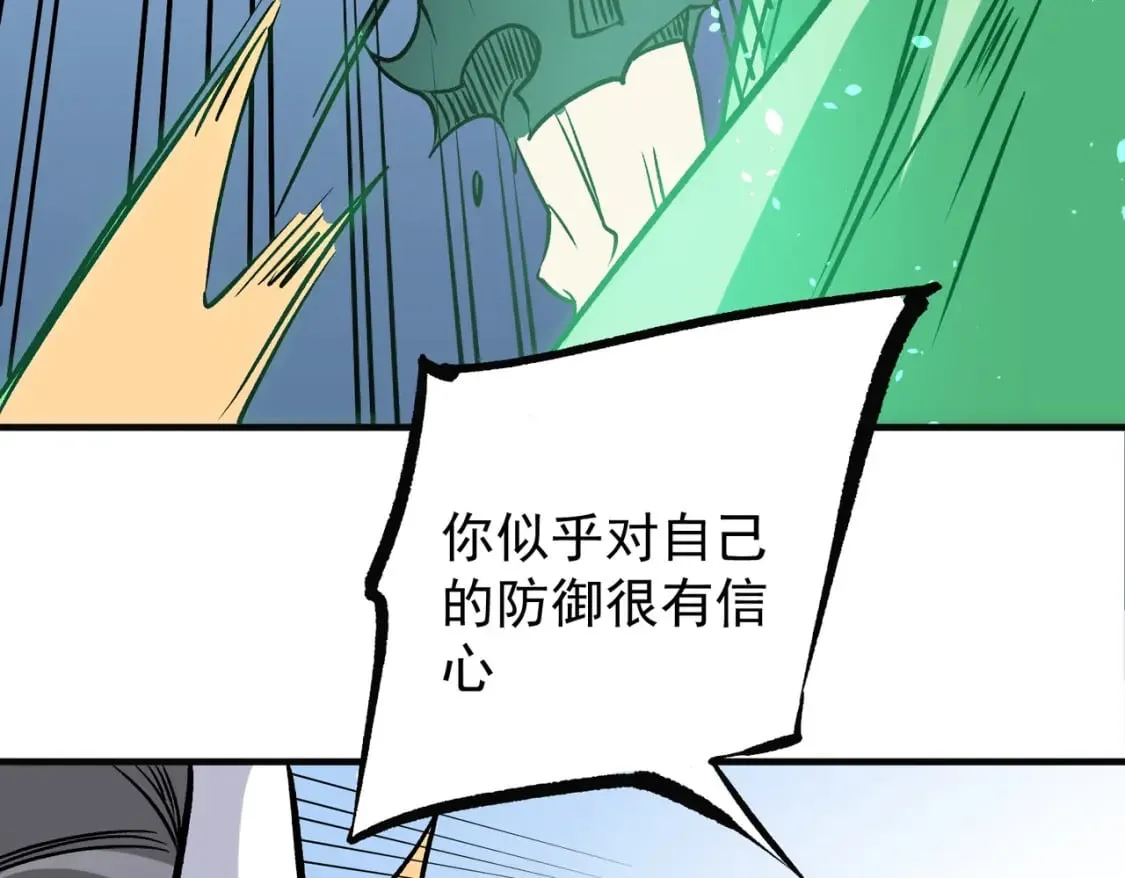 第66话：超强防御？直接攻击内部！ 第66页