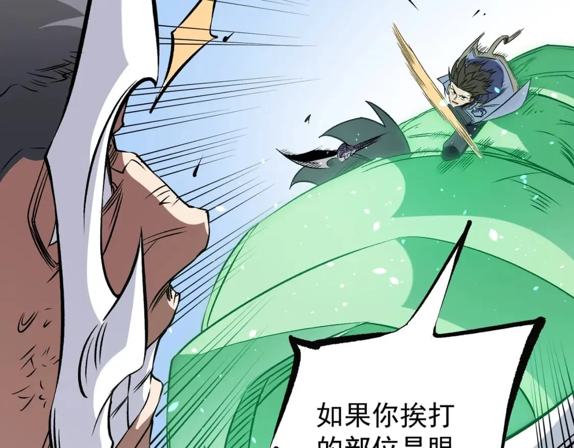 第66话：超强防御？直接攻击内部！ 第67页