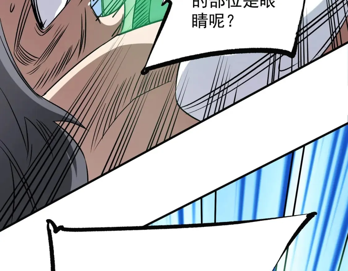 第66话：超强防御？直接攻击内部！ 第68页
