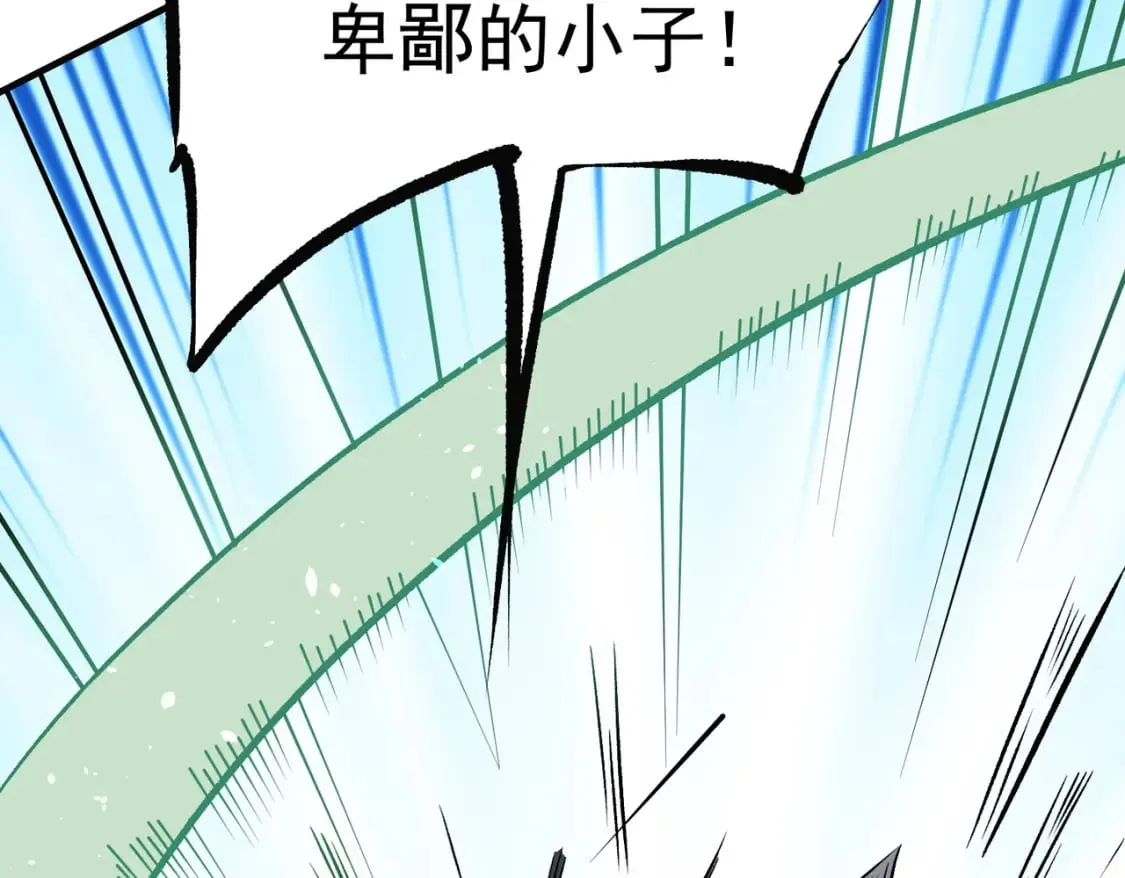 第66话：超强防御？直接攻击内部！ 第69页