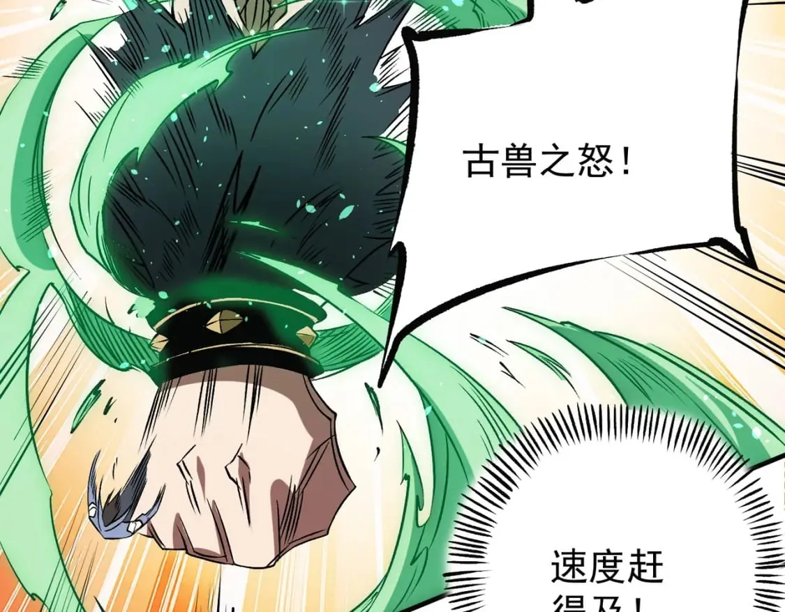 第66话：超强防御？直接攻击内部！ 第73页