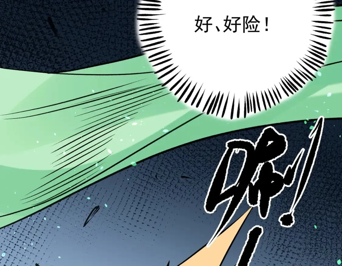 第66话：超强防御？直接攻击内部！ 第82页