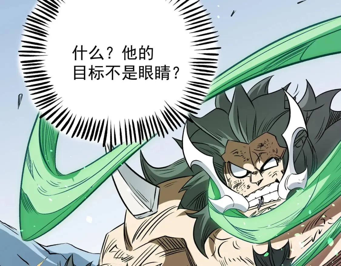 第66话：超强防御？直接攻击内部！ 第85页