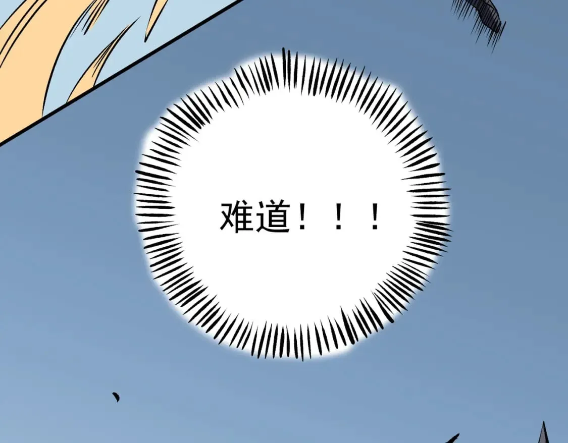 第66话：超强防御？直接攻击内部！ 第87页