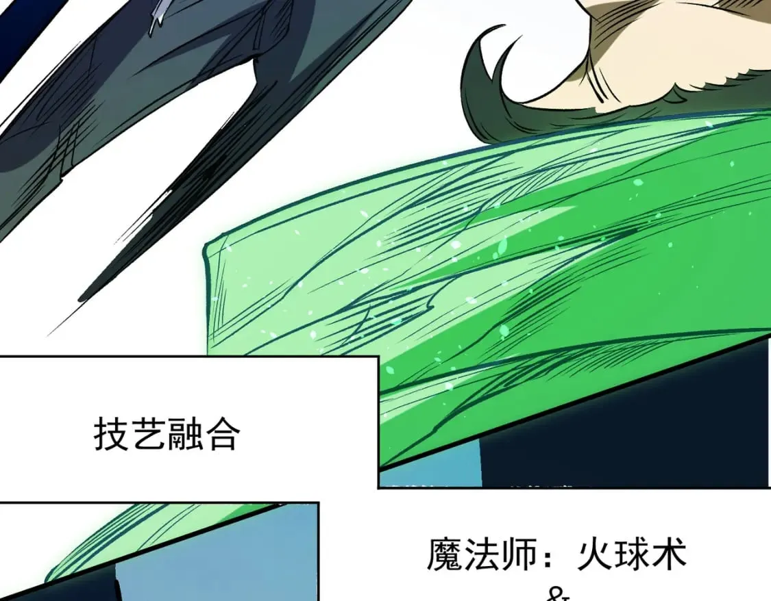 第66话：超强防御？直接攻击内部！ 第90页