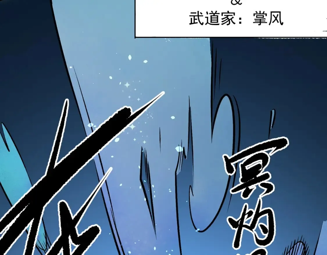第66话：超强防御？直接攻击内部！ 第91页