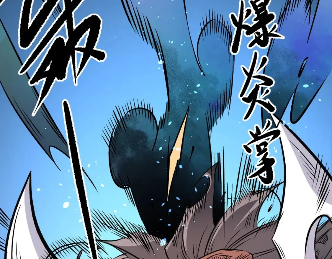 第66话：超强防御？直接攻击内部！ 第92页