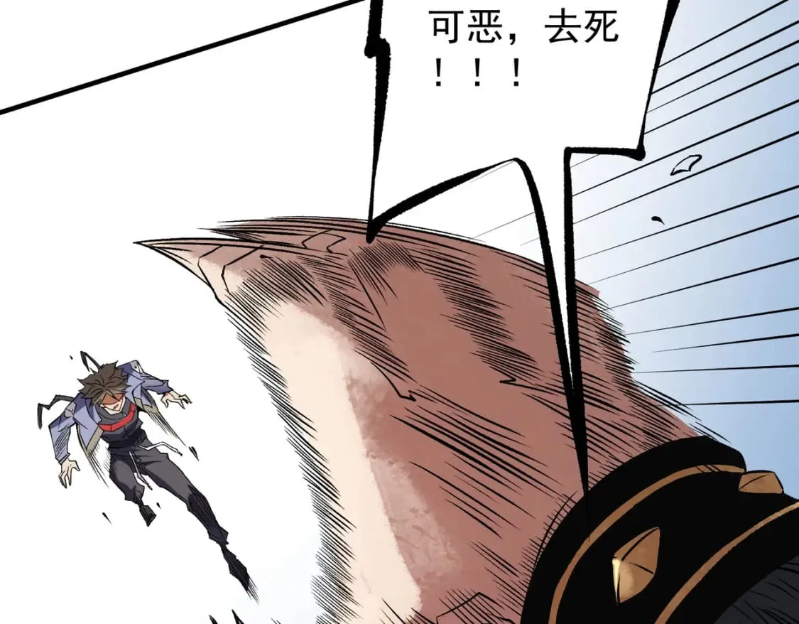 第66话：超强防御？直接攻击内部！ 第97页