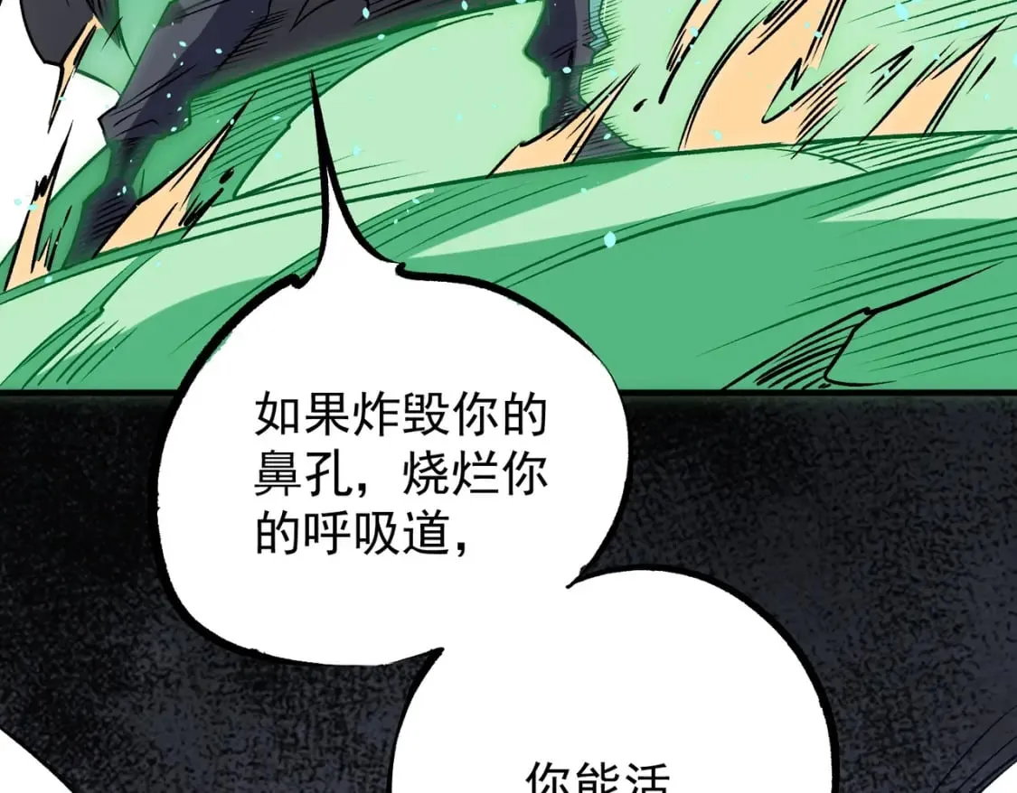 第66话：超强防御？直接攻击内部！ 第111页