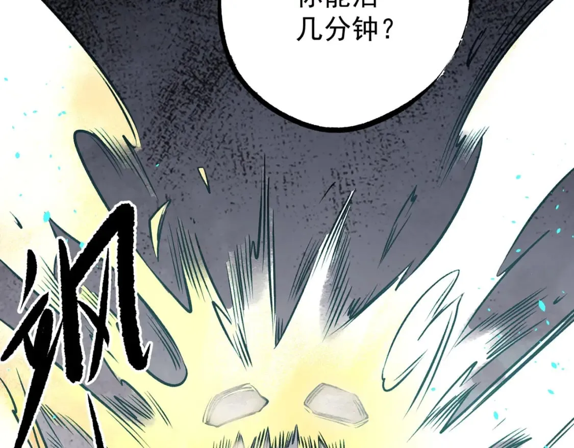第66话：超强防御？直接攻击内部！ 第112页