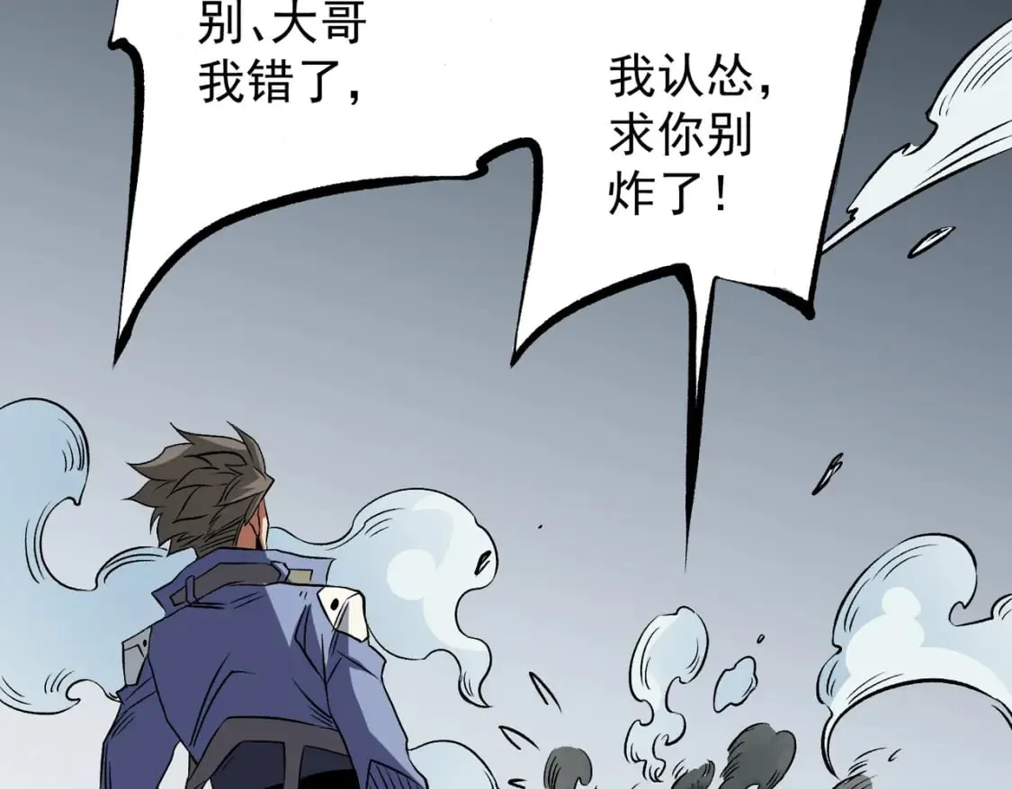 第66话：超强防御？直接攻击内部！ 第116页