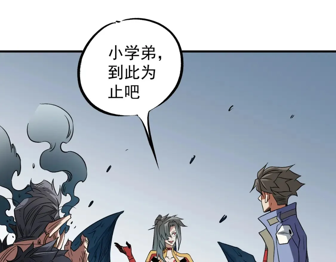 第66话：超强防御？直接攻击内部！ 第119页