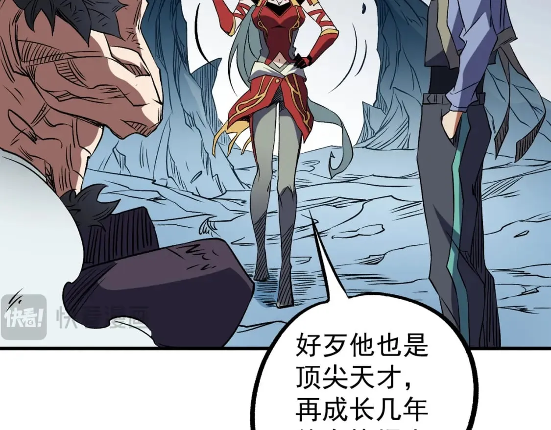 第66话：超强防御？直接攻击内部！ 第120页