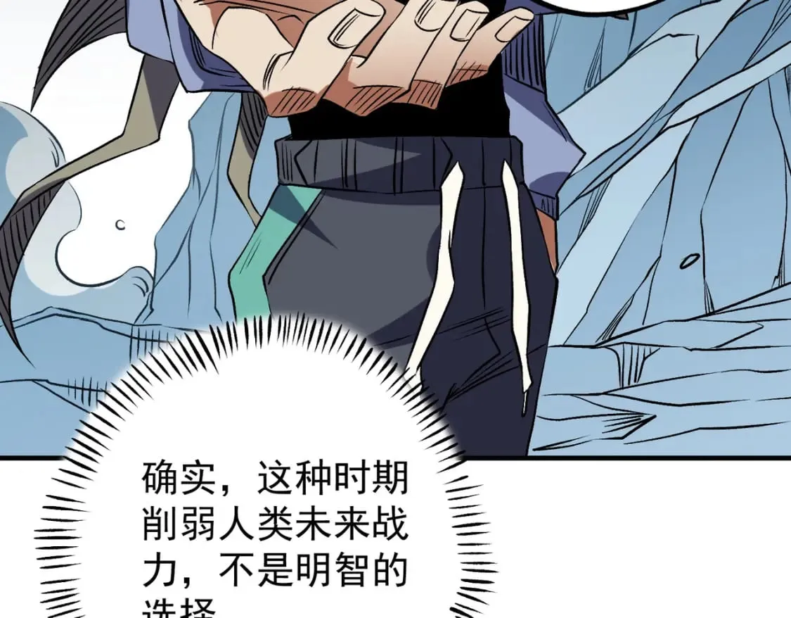 第66话：超强防御？直接攻击内部！ 第123页