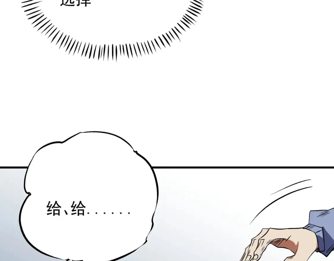 第66话：超强防御？直接攻击内部！ 第124页