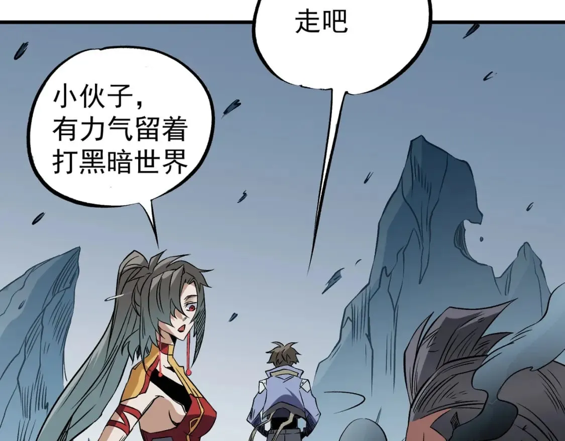 第66话：超强防御？直接攻击内部！ 第126页