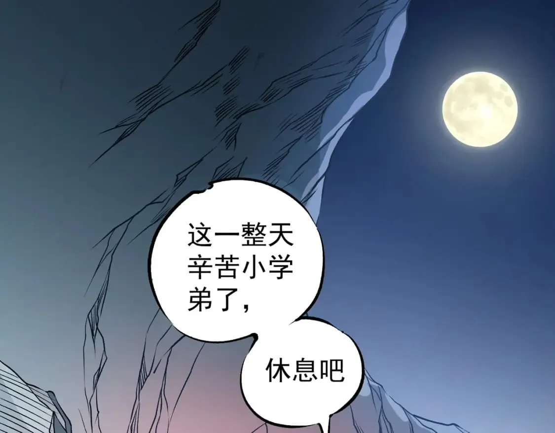 第66话：超强防御？直接攻击内部！ 第130页