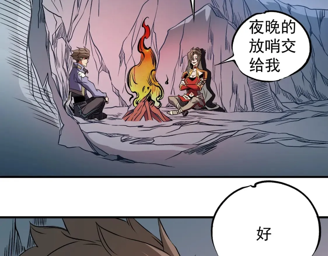 第66话：超强防御？直接攻击内部！ 第131页