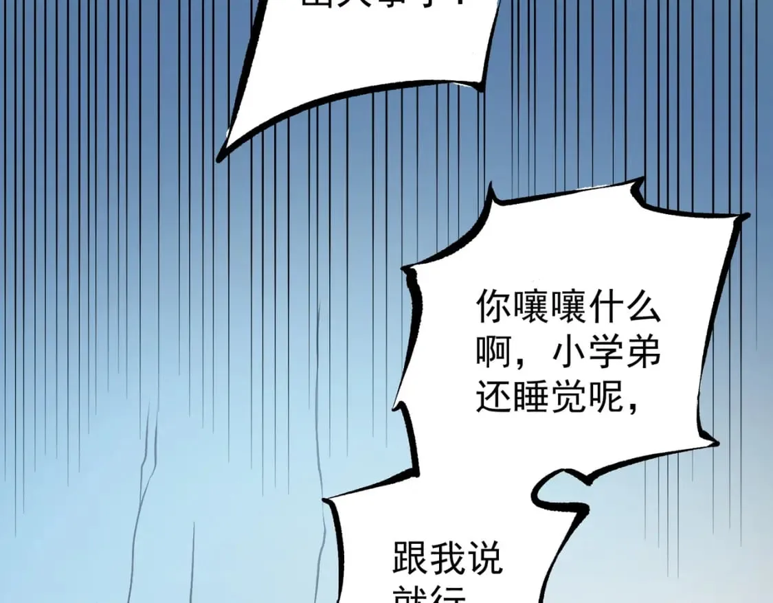 第66话：超强防御？直接攻击内部！ 第136页