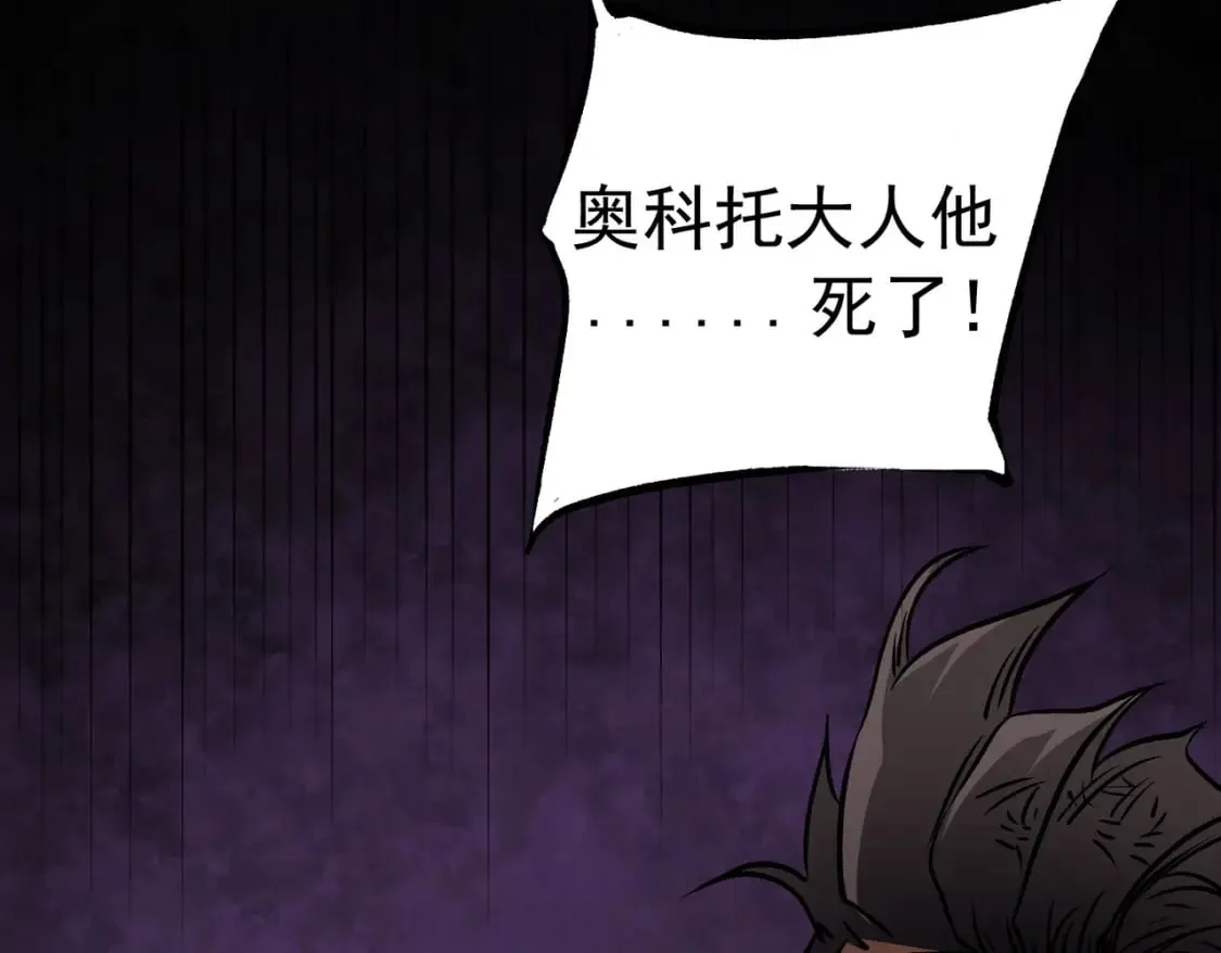 第66话：超强防御？直接攻击内部！ 第143页