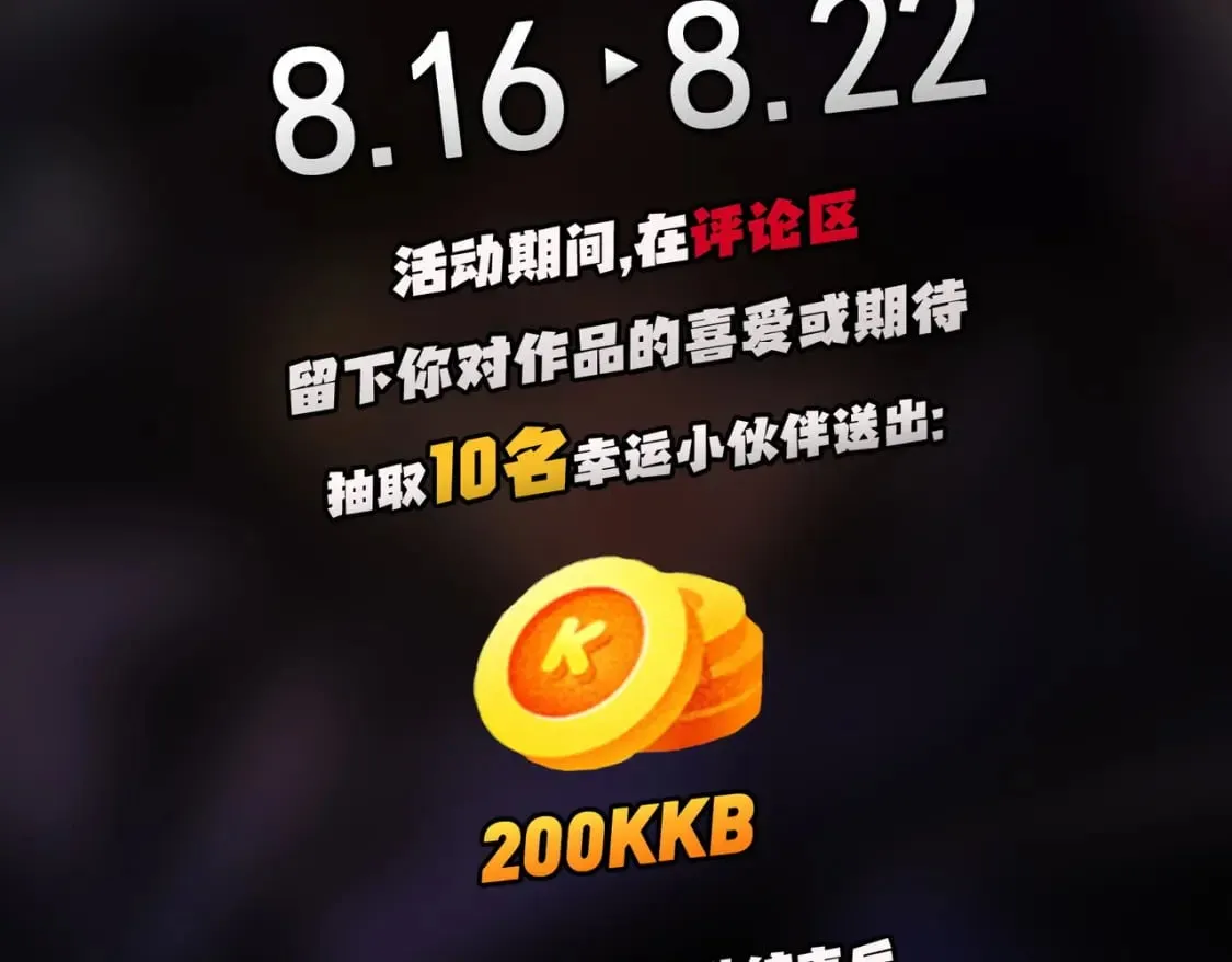 第66话：超强防御？直接攻击内部！ 第150页