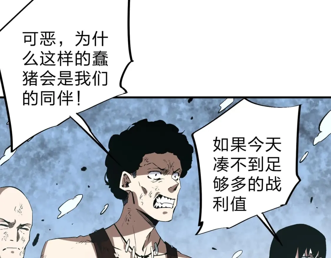 第65话 真敢开枪？无职散人VS黄金比蒙！ 第8页