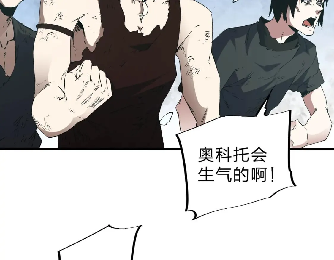 第65话 真敢开枪？无职散人VS黄金比蒙！ 第9页