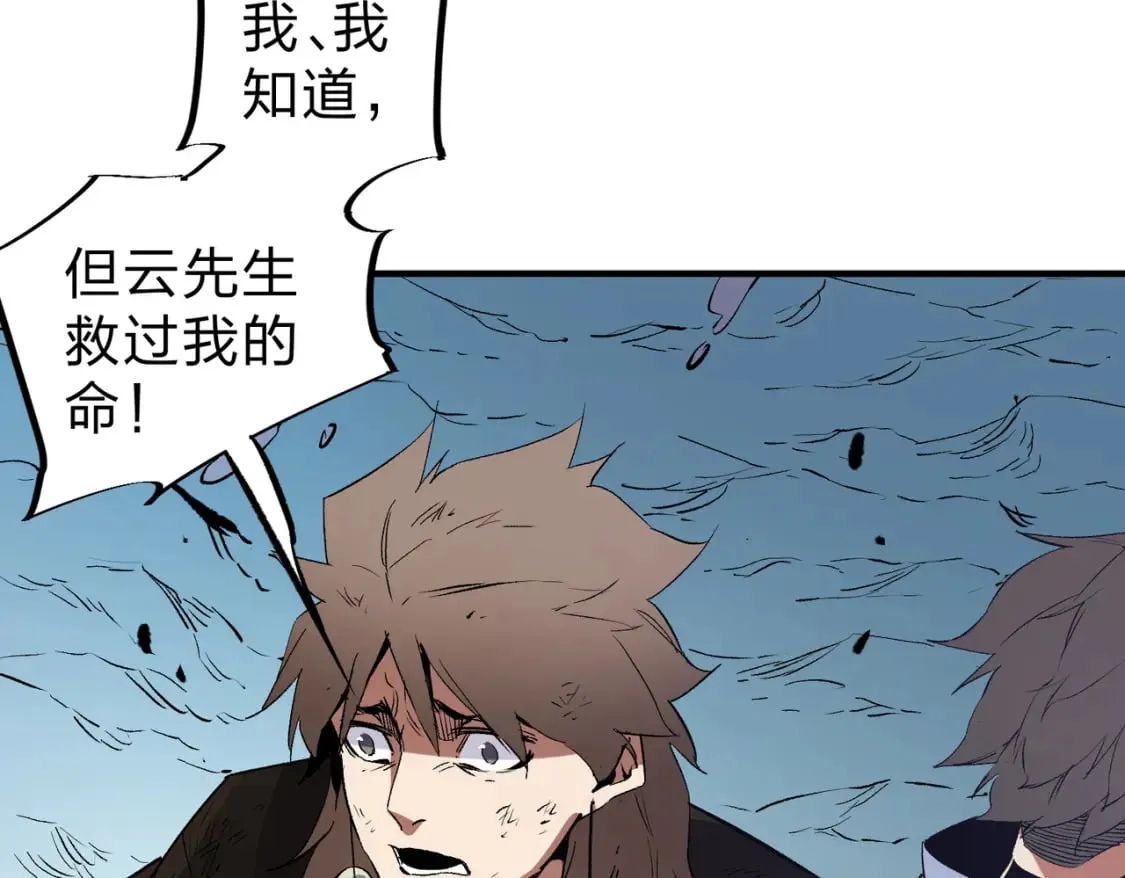 第65话 真敢开枪？无职散人VS黄金比蒙！ 第10页