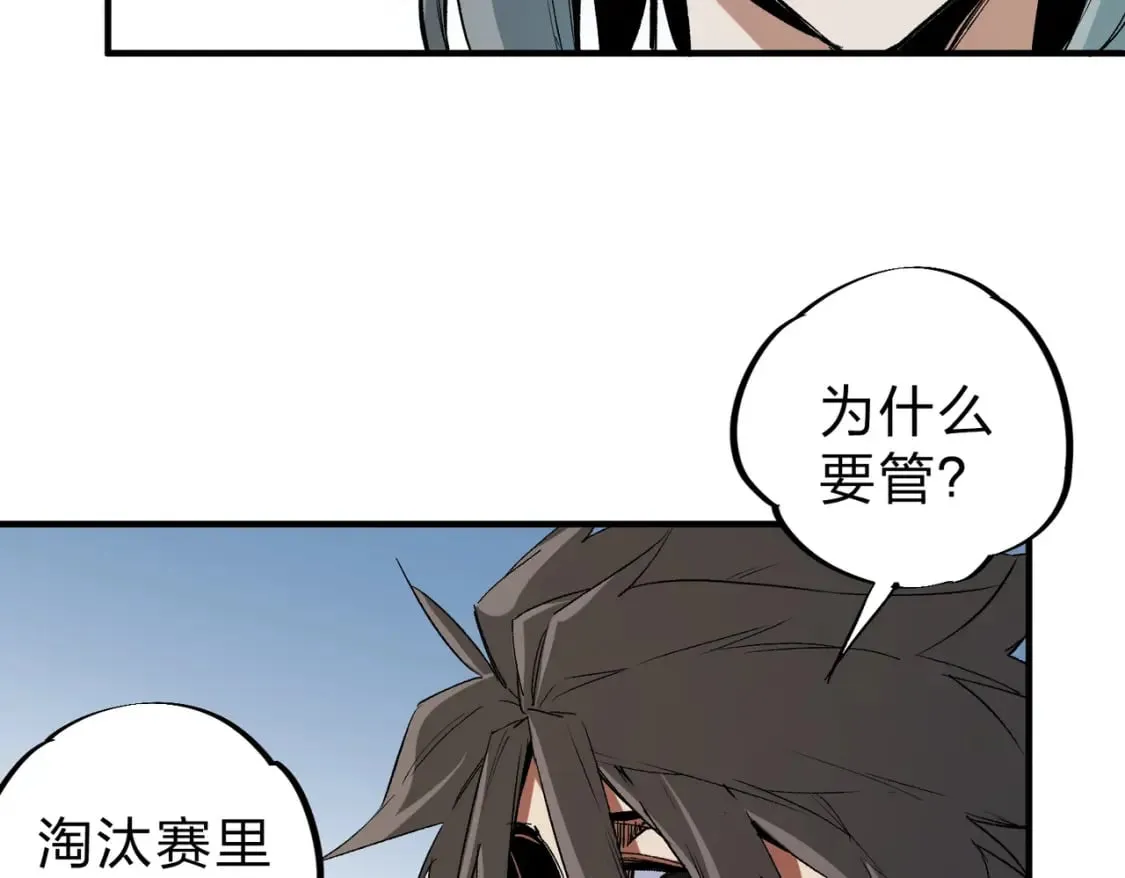 第65话 真敢开枪？无职散人VS黄金比蒙！ 第26页