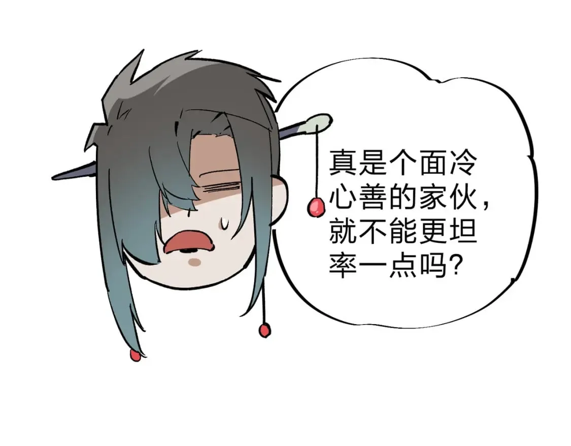 第65话 真敢开枪？无职散人VS黄金比蒙！ 第31页