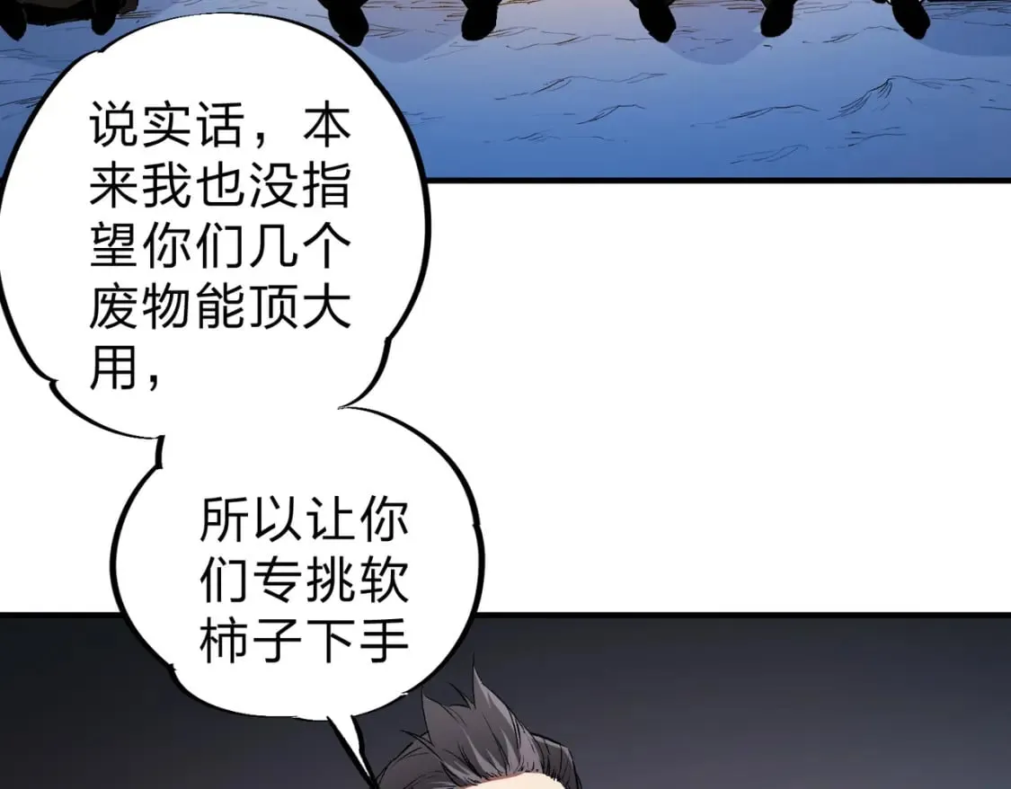 第65话 真敢开枪？无职散人VS黄金比蒙！ 第35页