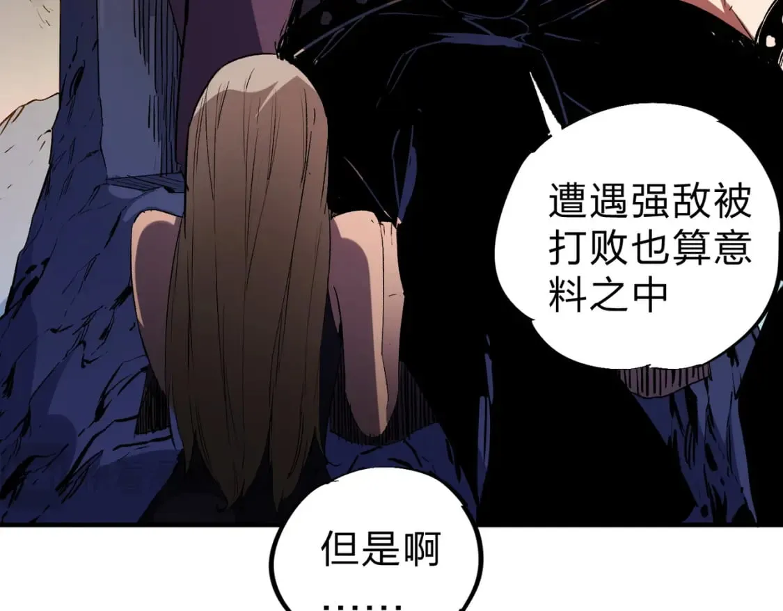 第65话 真敢开枪？无职散人VS黄金比蒙！ 第37页