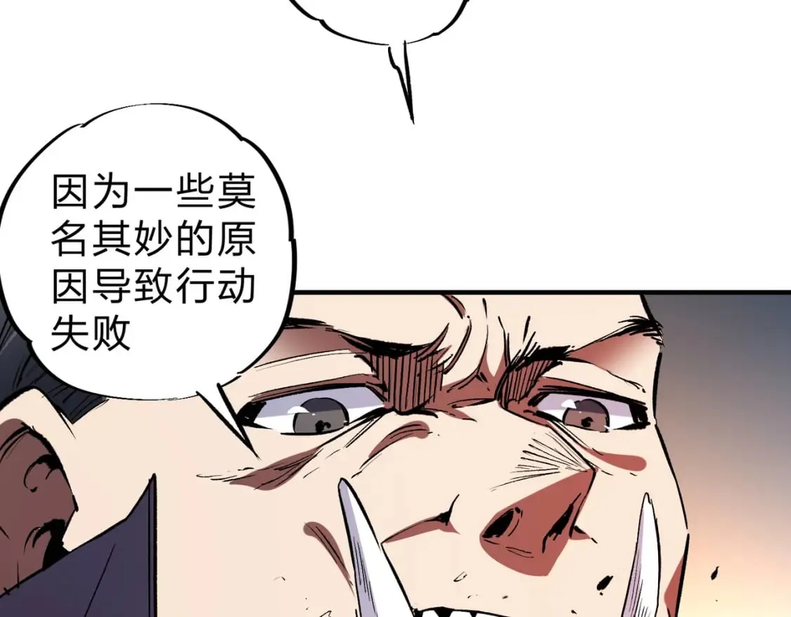 第65话 真敢开枪？无职散人VS黄金比蒙！ 第38页