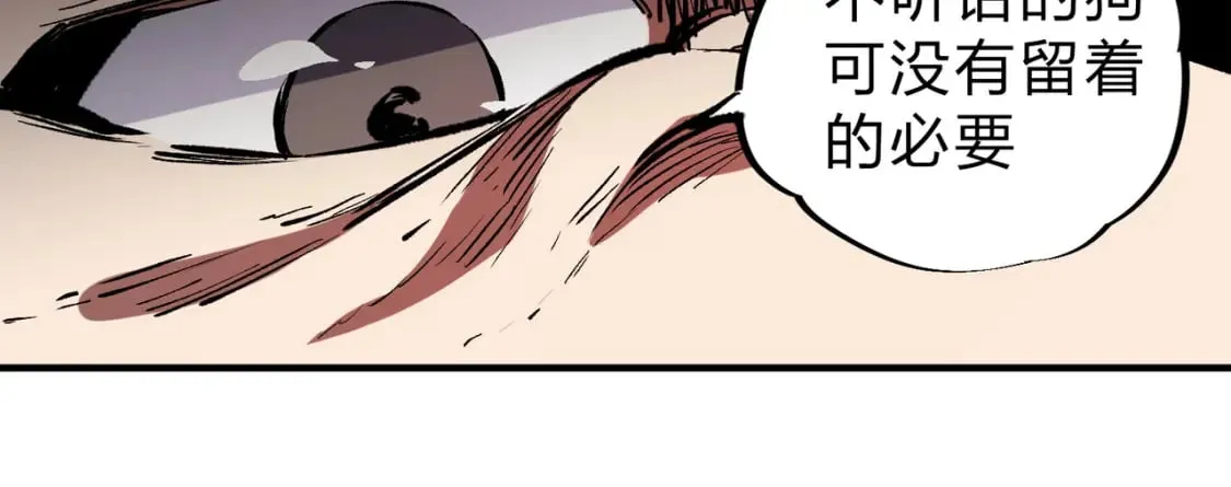 第65话 真敢开枪？无职散人VS黄金比蒙！ 第40页