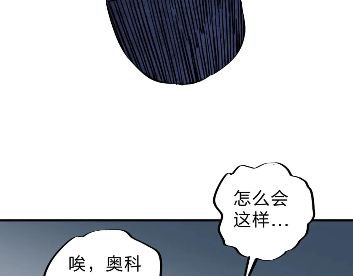 第65话 真敢开枪？无职散人VS黄金比蒙！ 第46页