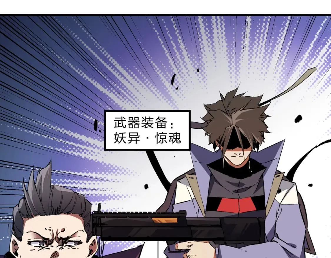 第65话 真敢开枪？无职散人VS黄金比蒙！ 第59页