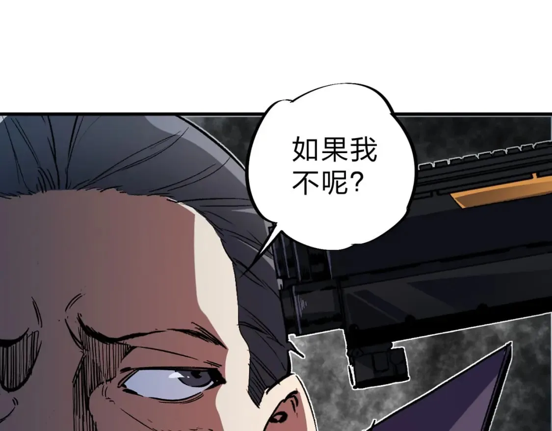 第65话 真敢开枪？无职散人VS黄金比蒙！ 第65页