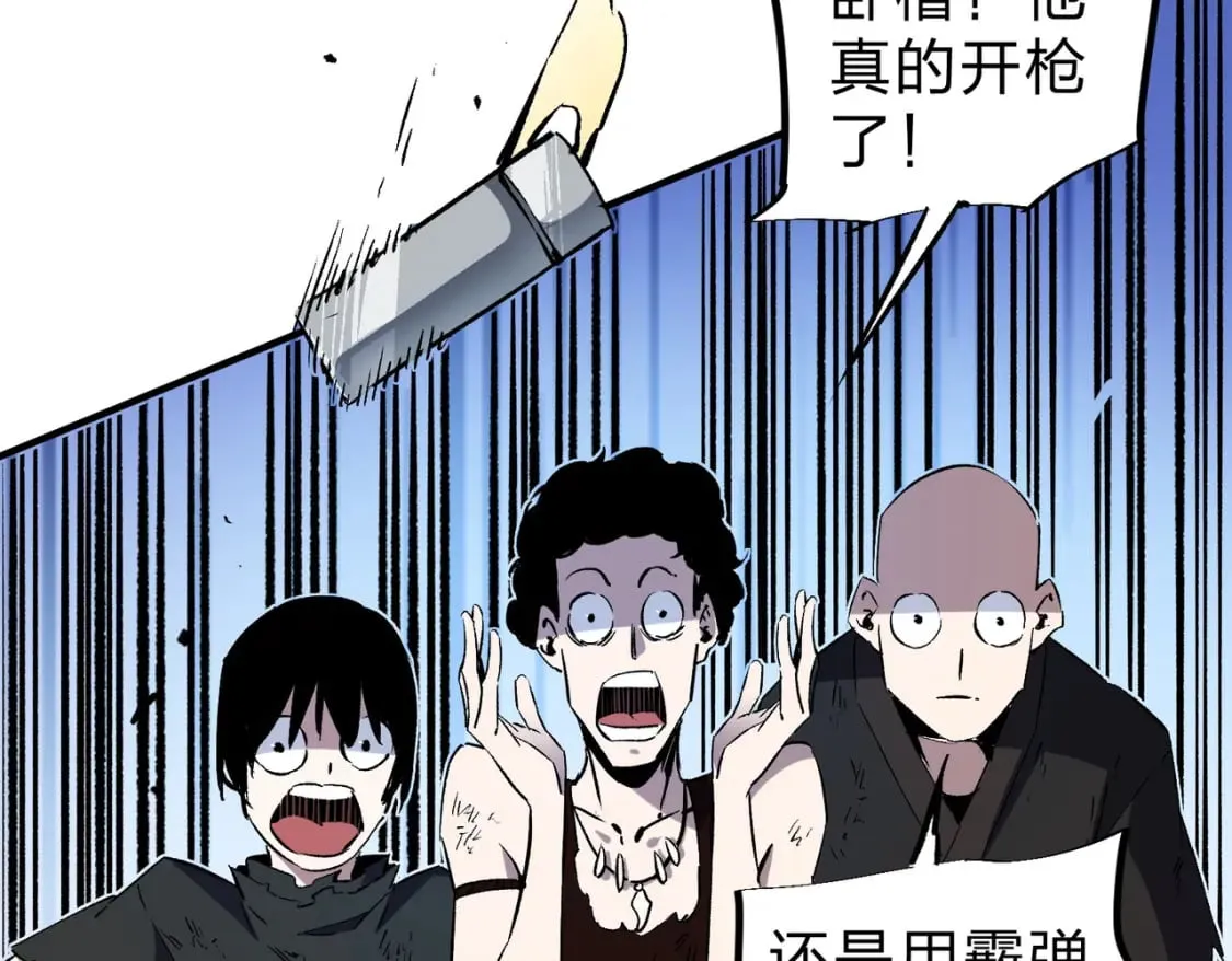 第65话 真敢开枪？无职散人VS黄金比蒙！ 第69页