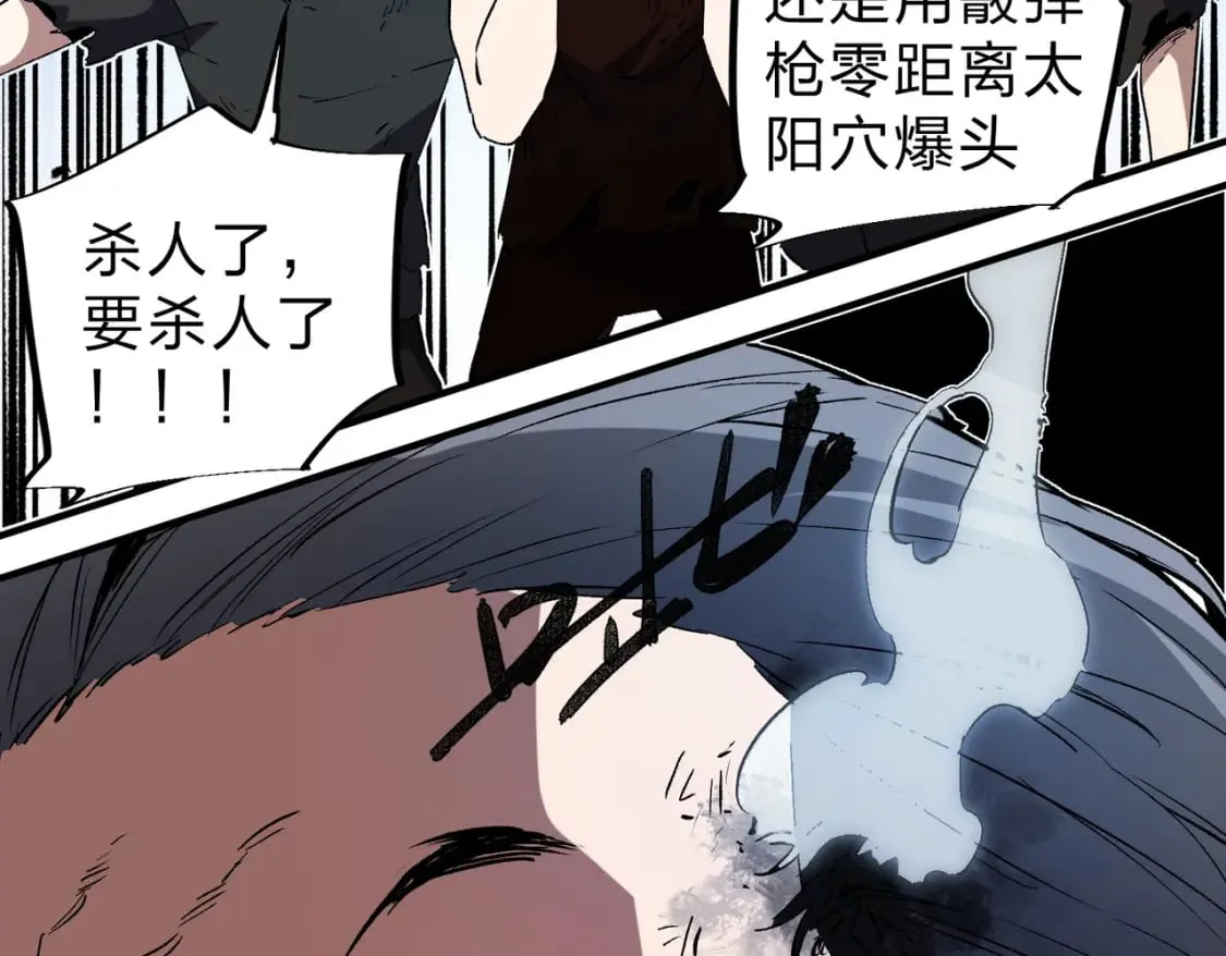 第65话 真敢开枪？无职散人VS黄金比蒙！ 第70页