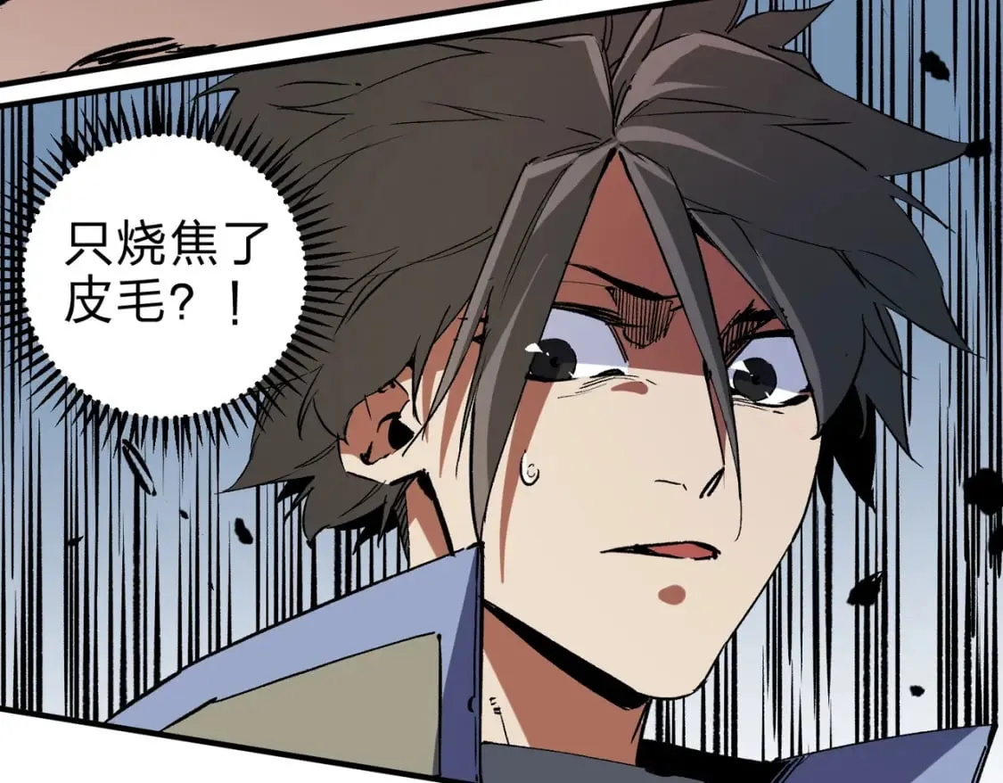 第65话 真敢开枪？无职散人VS黄金比蒙！ 第72页