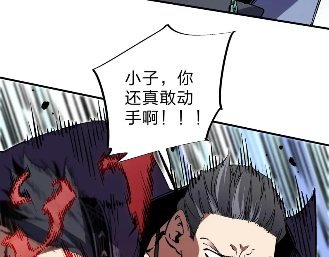 第65话 真敢开枪？无职散人VS黄金比蒙！ 第73页