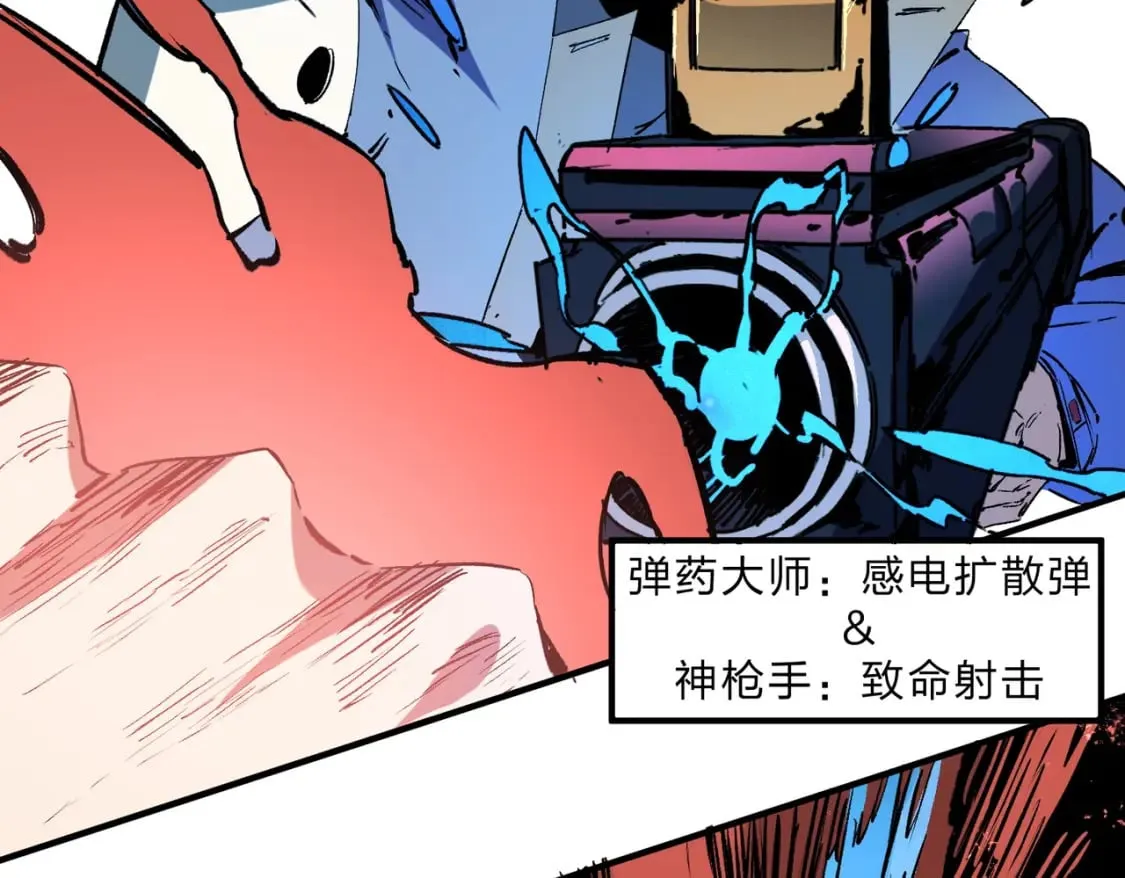 第65话 真敢开枪？无职散人VS黄金比蒙！ 第78页