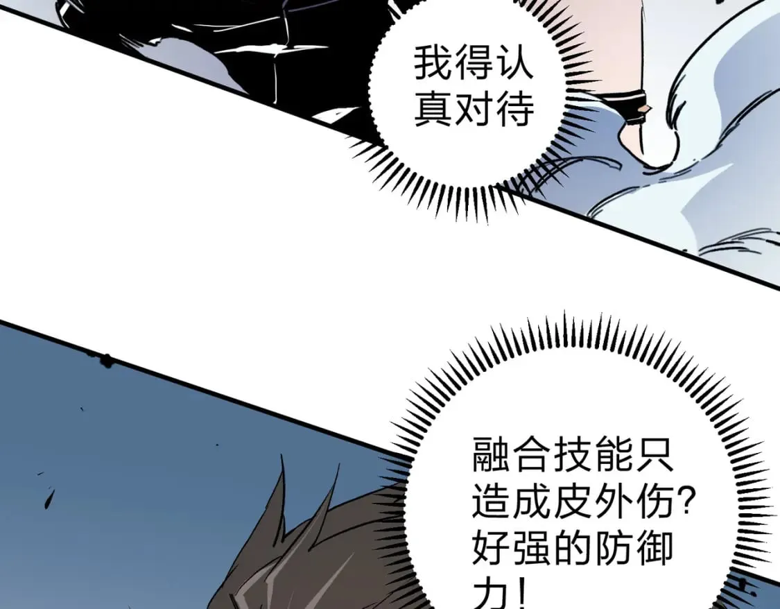 第65话 真敢开枪？无职散人VS黄金比蒙！ 第85页