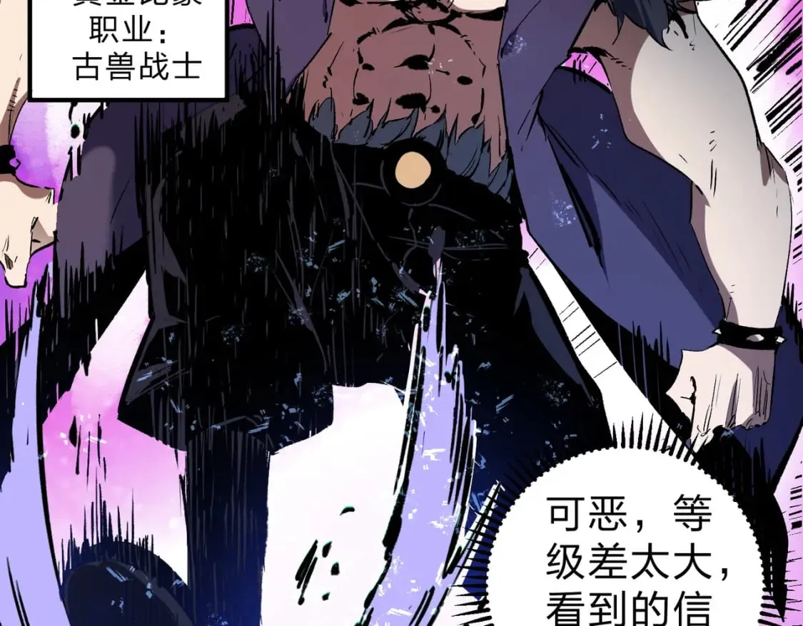 第65话 真敢开枪？无职散人VS黄金比蒙！ 第88页