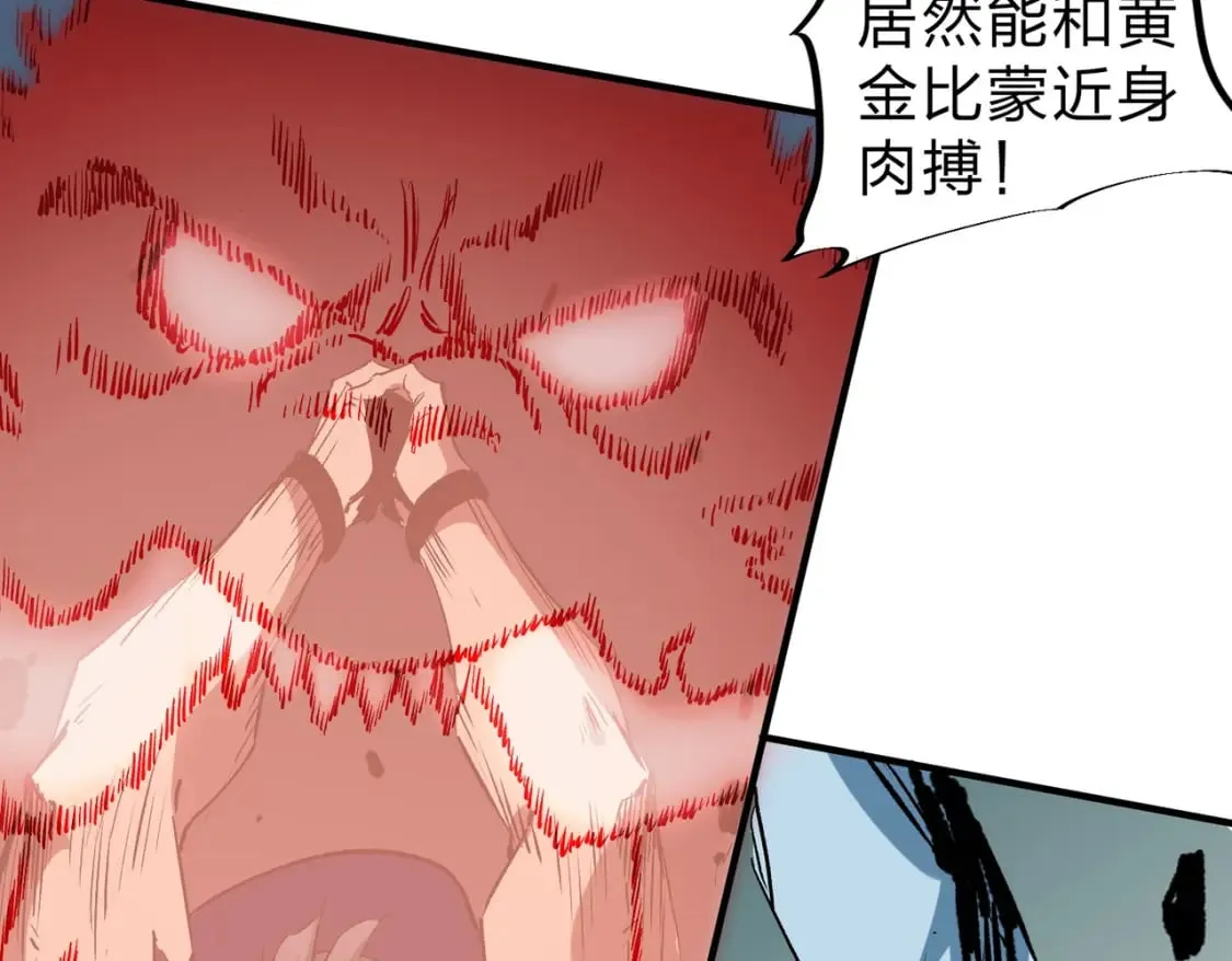 第65话 真敢开枪？无职散人VS黄金比蒙！ 第105页