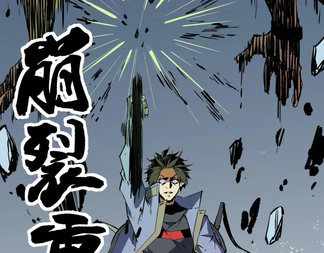 第65话 真敢开枪？无职散人VS黄金比蒙！ 第110页