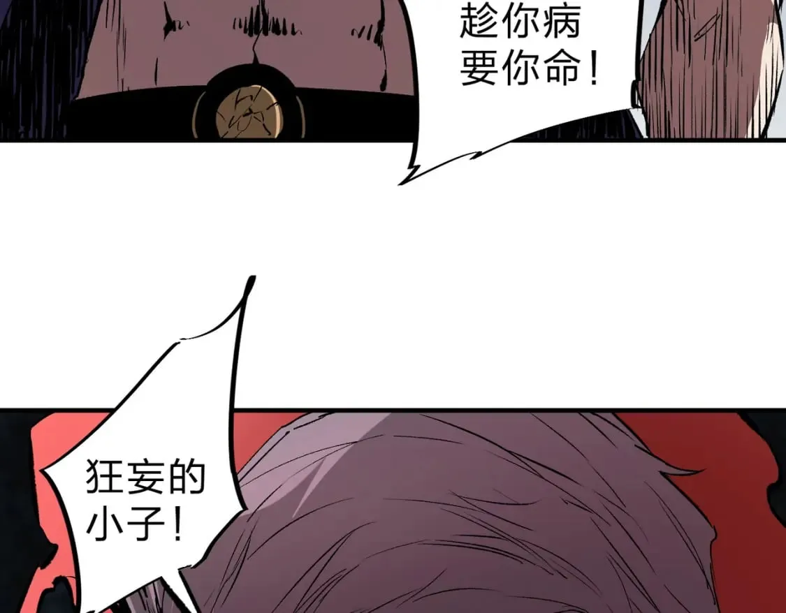 第65话 真敢开枪？无职散人VS黄金比蒙！ 第117页