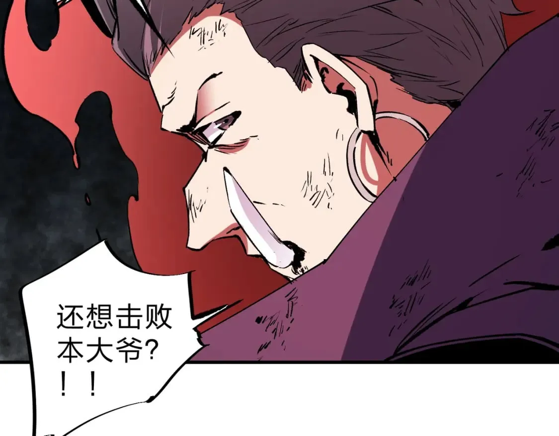 第65话 真敢开枪？无职散人VS黄金比蒙！ 第118页