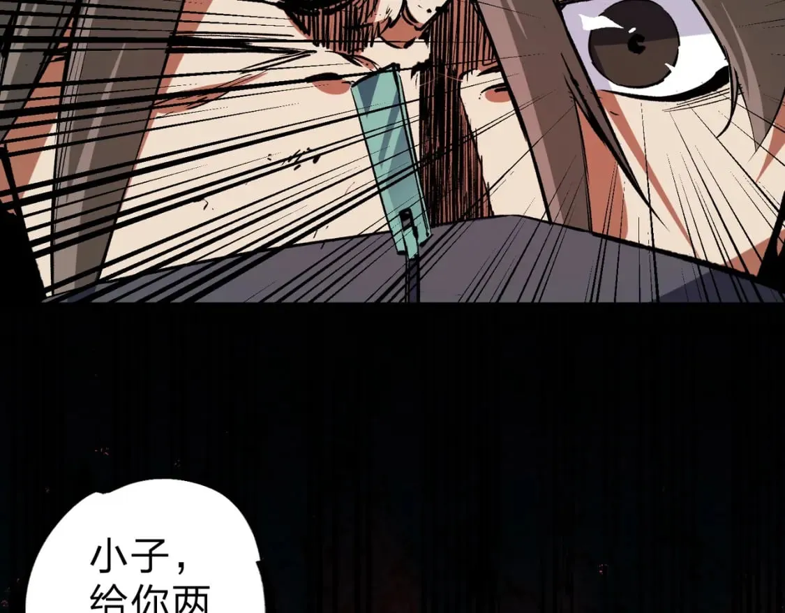第65话 真敢开枪？无职散人VS黄金比蒙！ 第121页